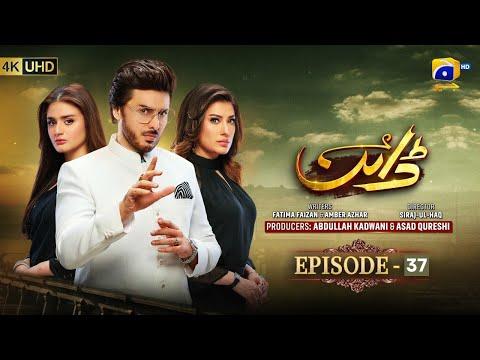 Dayan Episode 37 - [Eng Sub] - Mehwish Hayat - Ahsan Khan - Hira Mani - 30th June 2025 - HAR PAL GEO thumbnail