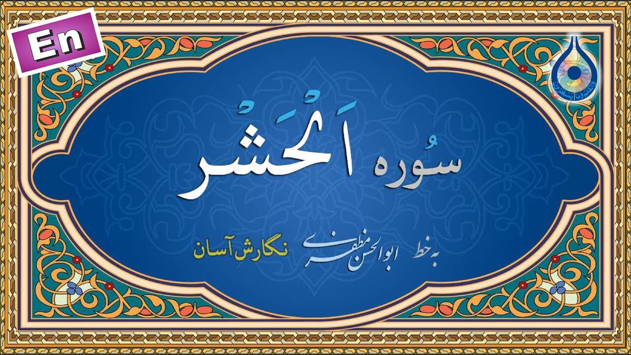 Channel Banner