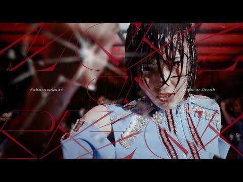 櫻坂46『Make or Break』MUSIC VIDEO thumbnail