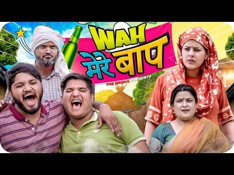 Wah Mere Baap | the mridul | Pragati | Nitin thumbnail