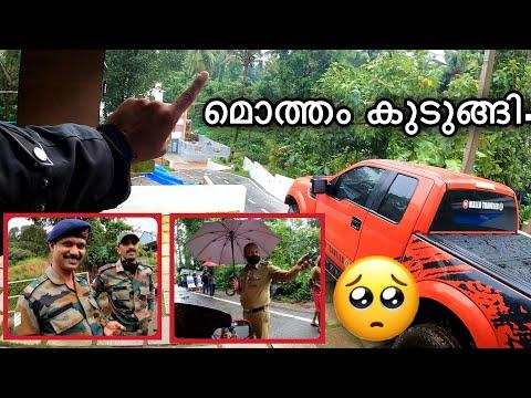 കുടുങ്ങി guys / We Got Stucked | Mallu Traveler thumbnail