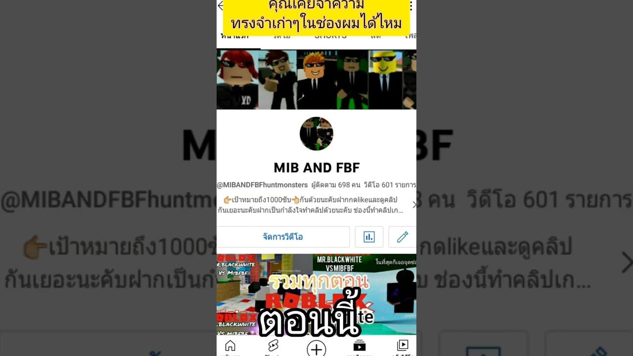 Channel Banner