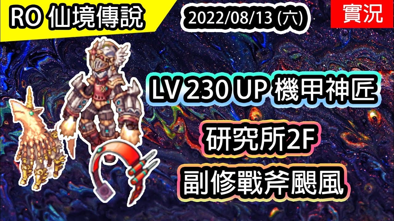 Channel Banner