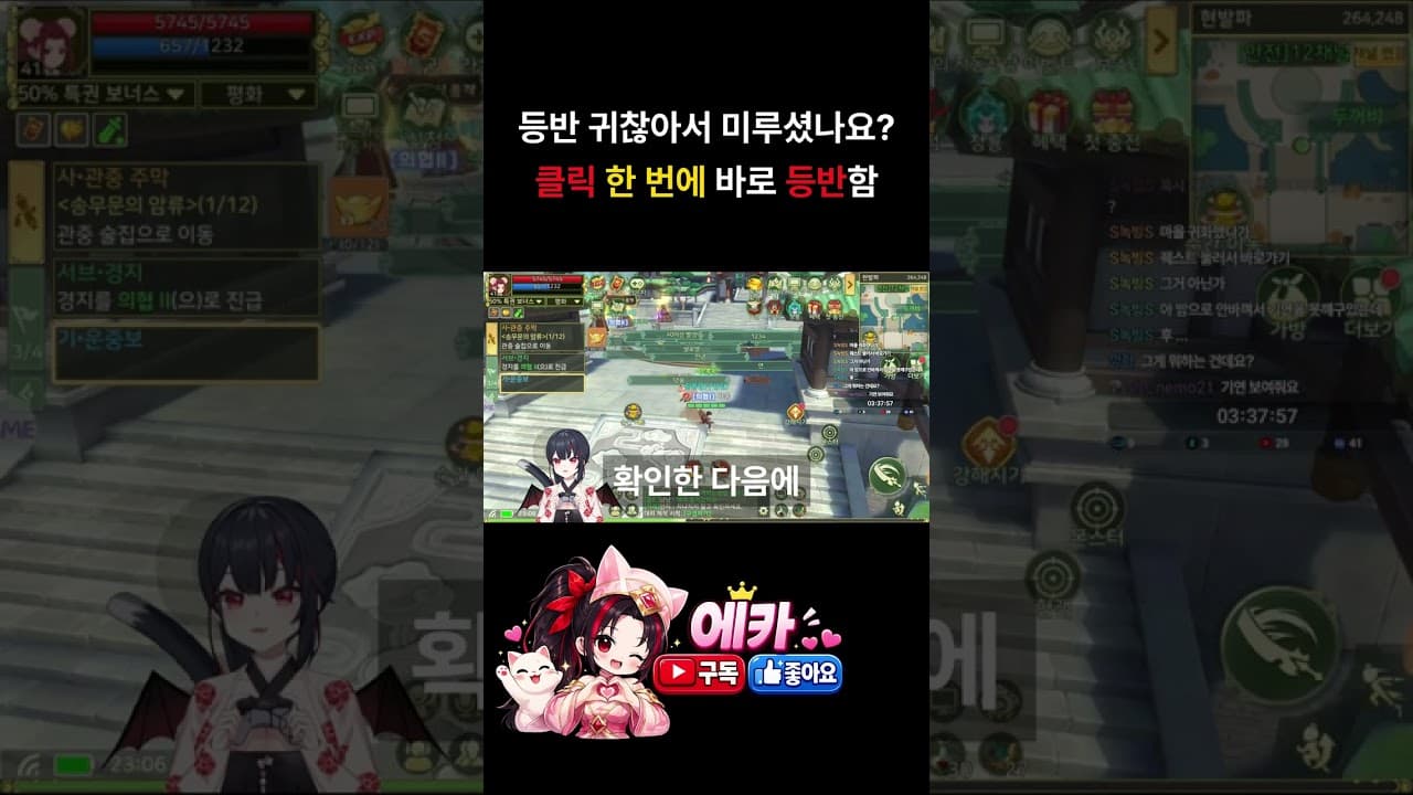 Channel Banner