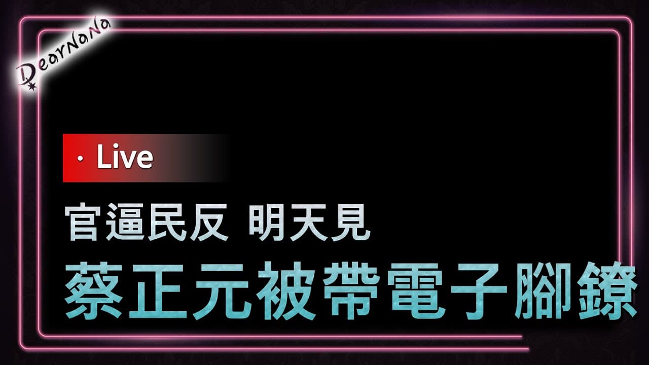 Channel Banner