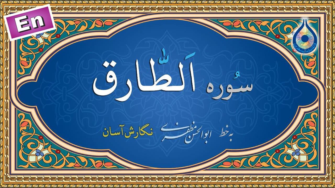 Channel Banner