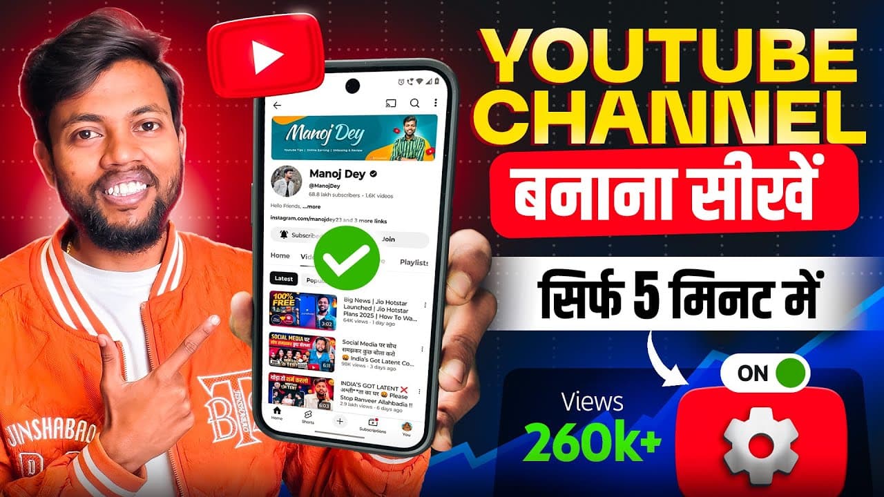 Channel Banner