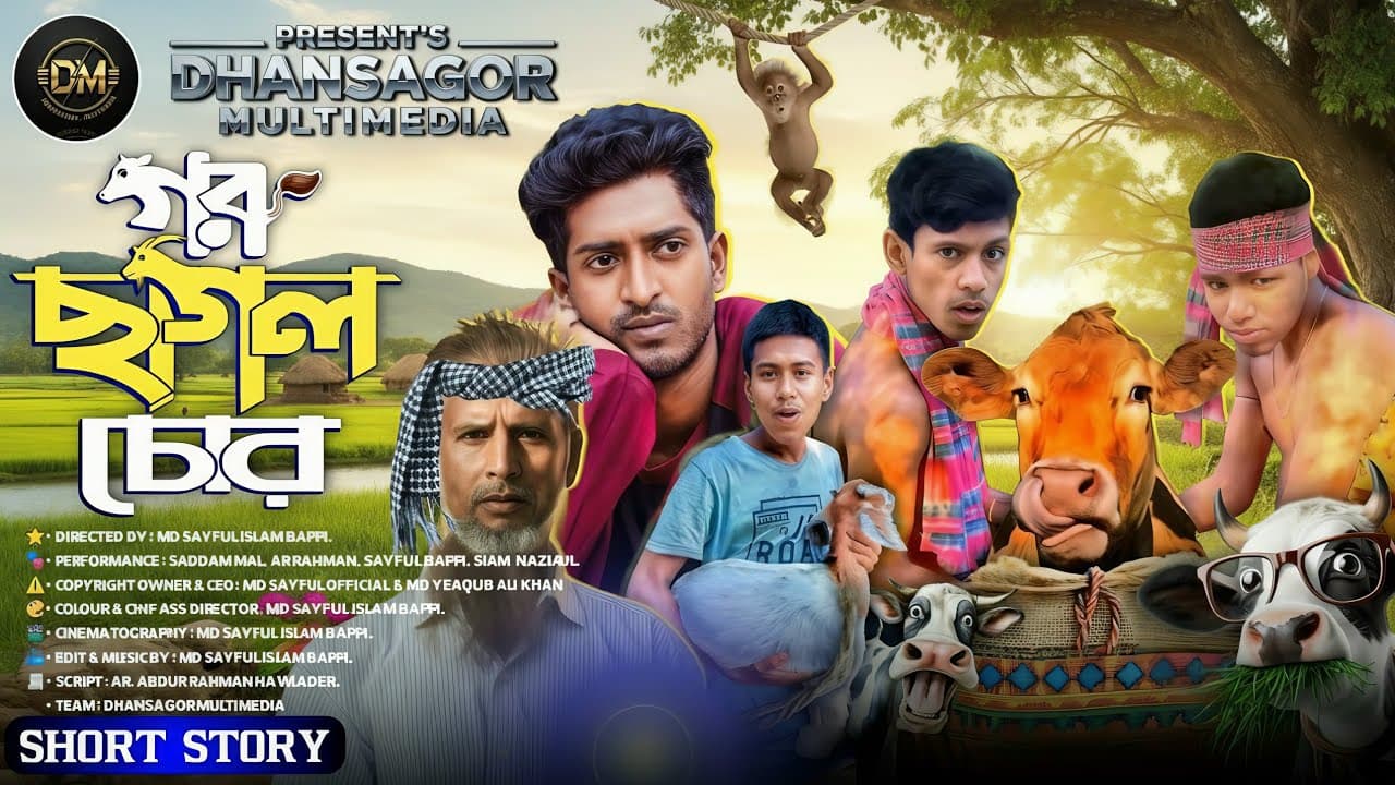 Channel Banner