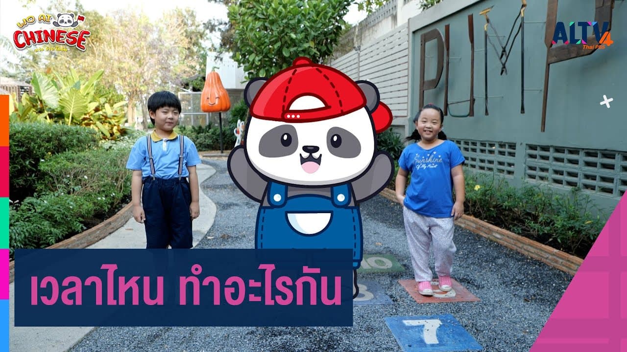 Channel Banner