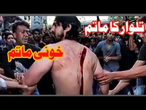 Talwar Ka Matam | Khooni Matam | Zanjeer Ka Matam | Qaide Tanhai Ma Dum Ghutny Noha Mubashir Bhatti thumbnail