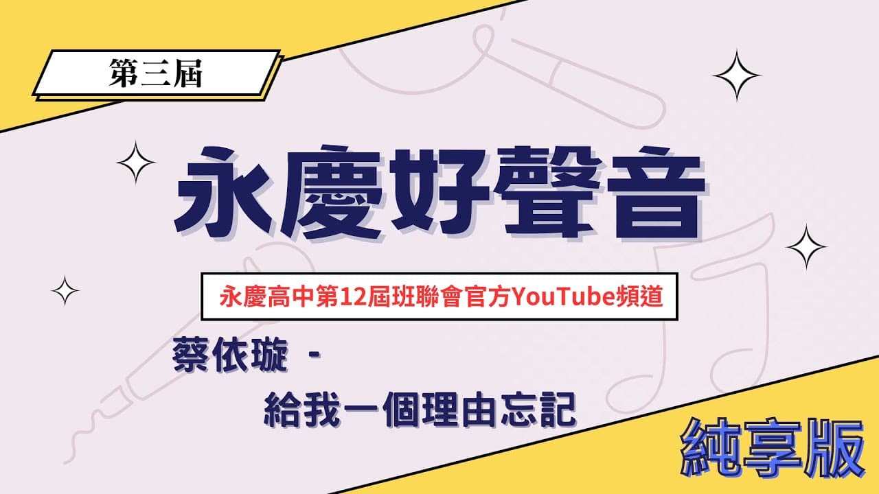 Channel Banner