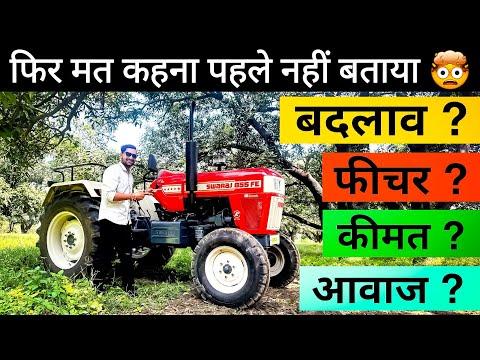 क्या आपको ये नया मॉडल ख़रीदना चाहिए या पुराना मॉडल🤔?? Fully Detailed Review Swaraj 855 Fe New model thumbnail