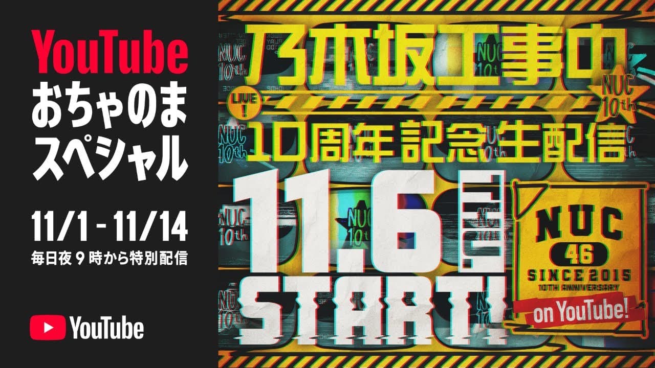 Channel Banner