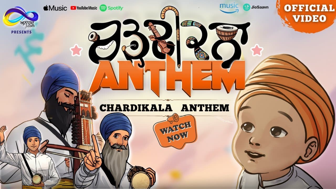 Channel Banner