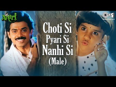 Choti Si Pyarisi Nanhisi - Male | Anari | Udit Narayan | Venkatesh |  90's Hits Song thumbnail