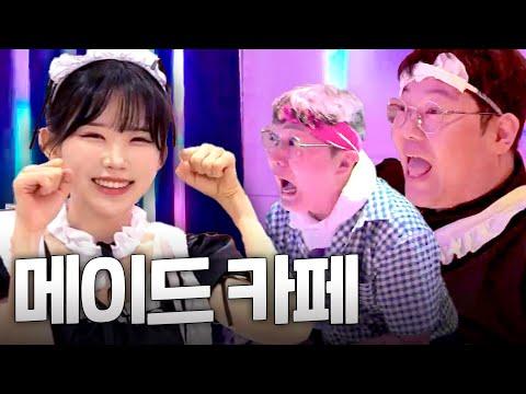 출근 첫날부터 폭주하는 메이드 (w. 감스트 홍타쿠 일오팔 너덜트) thumbnail