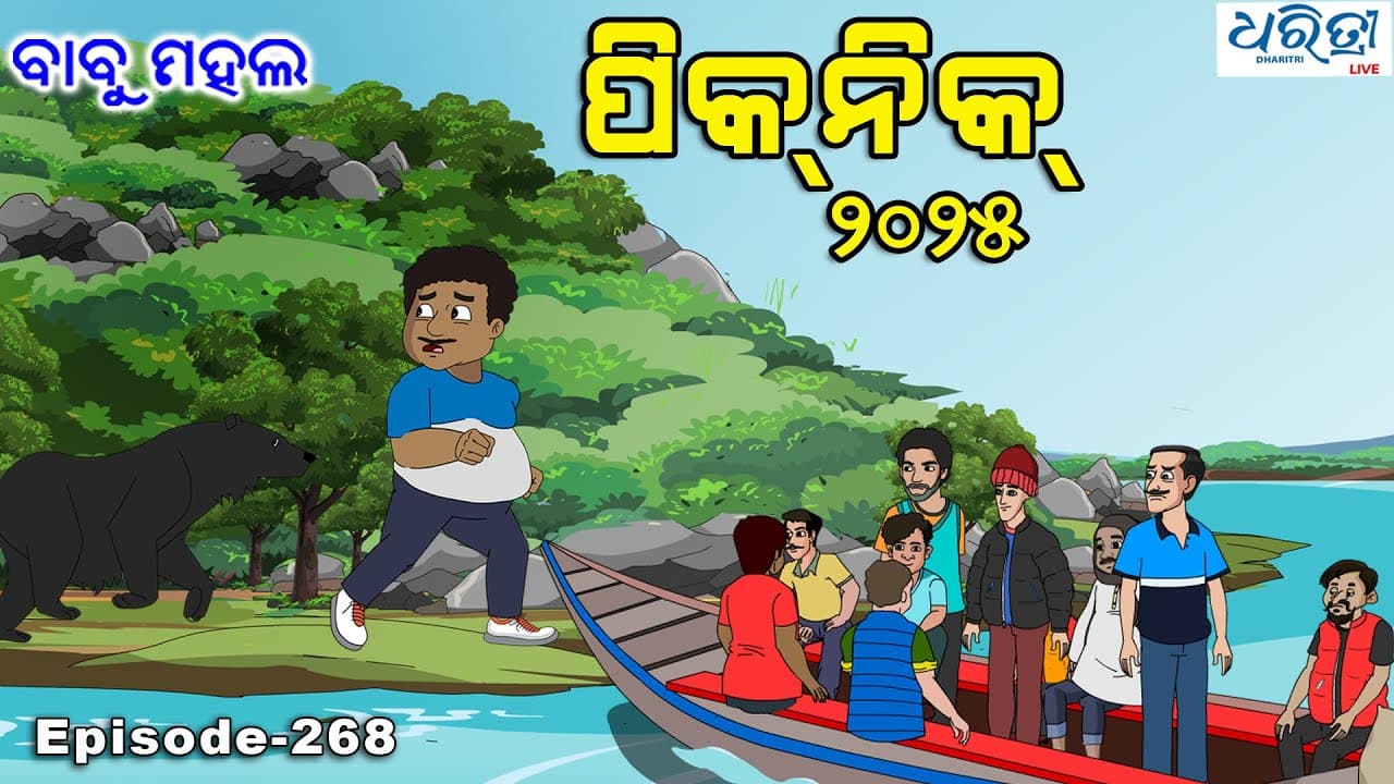 Channel Banner
