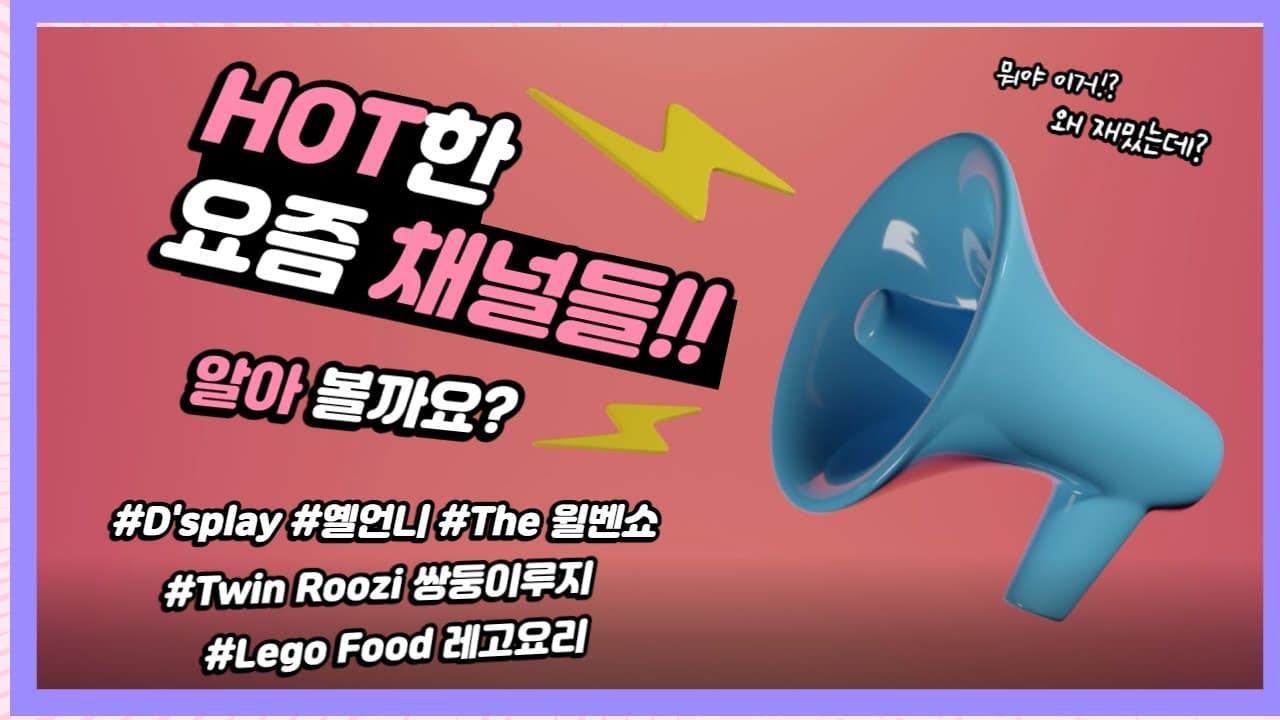 Channel Banner