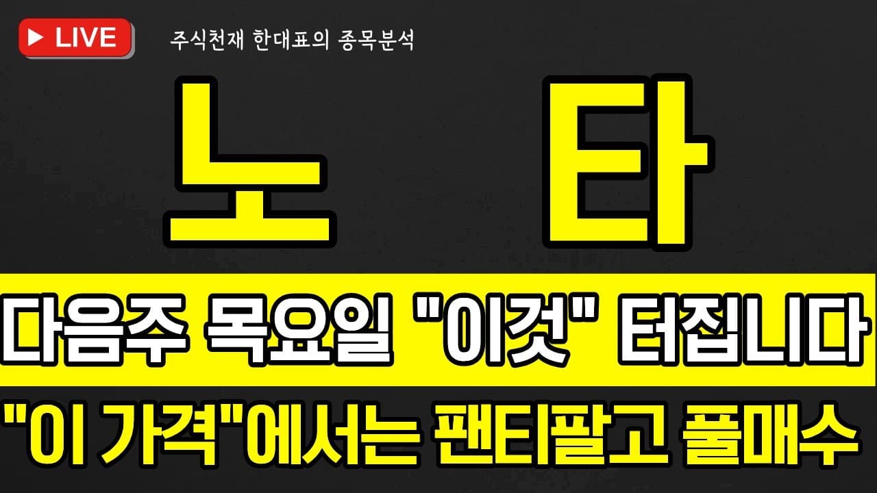 Channel Banner