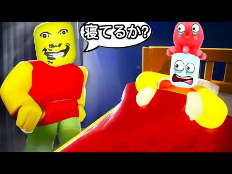 夜になると...パパが怖い...ロブロックス【 Roblox 】 thumbnail