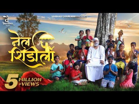 Nela Shirdila | Sai Baba Official Song 2021| Raj Khambe | Vaibhav Ghanekar thumbnail