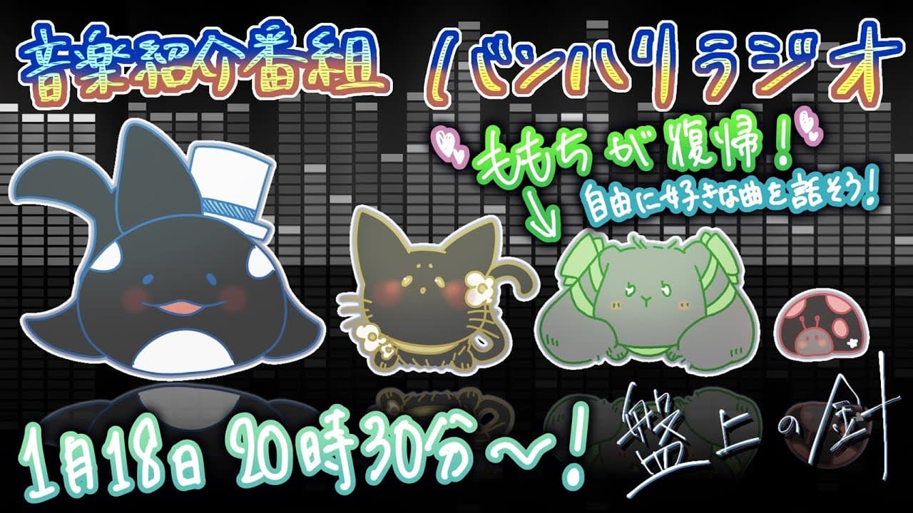 Channel Banner