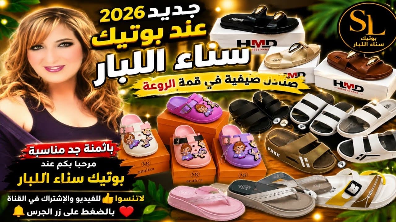Channel Banner