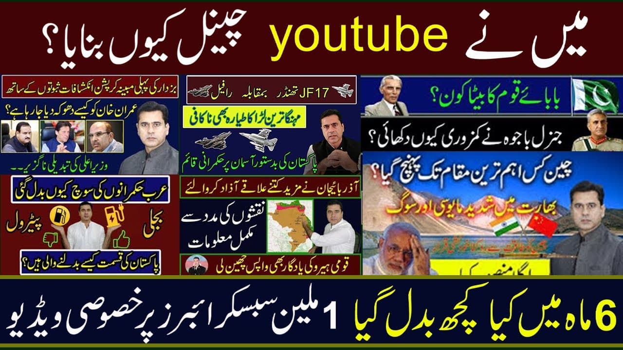 Channel Banner