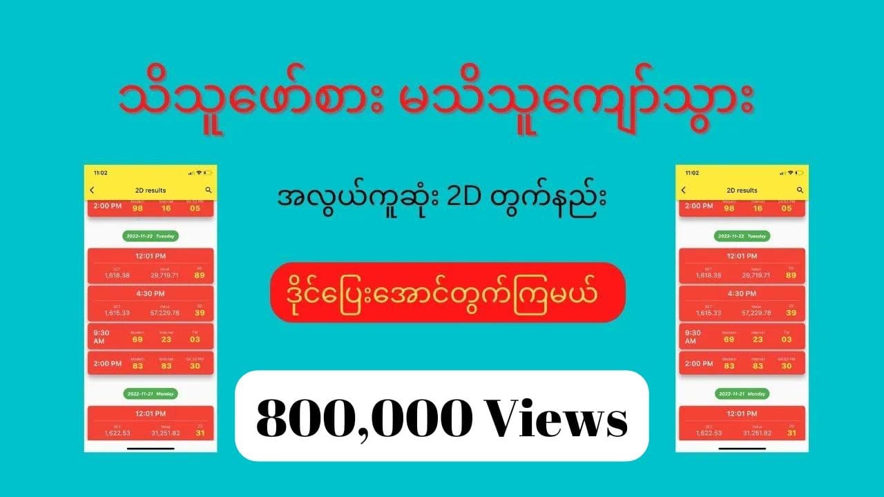 Channel Banner