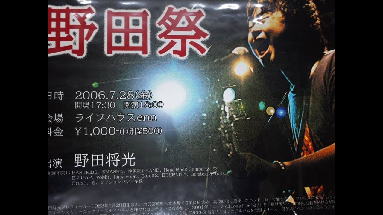 Channel Banner