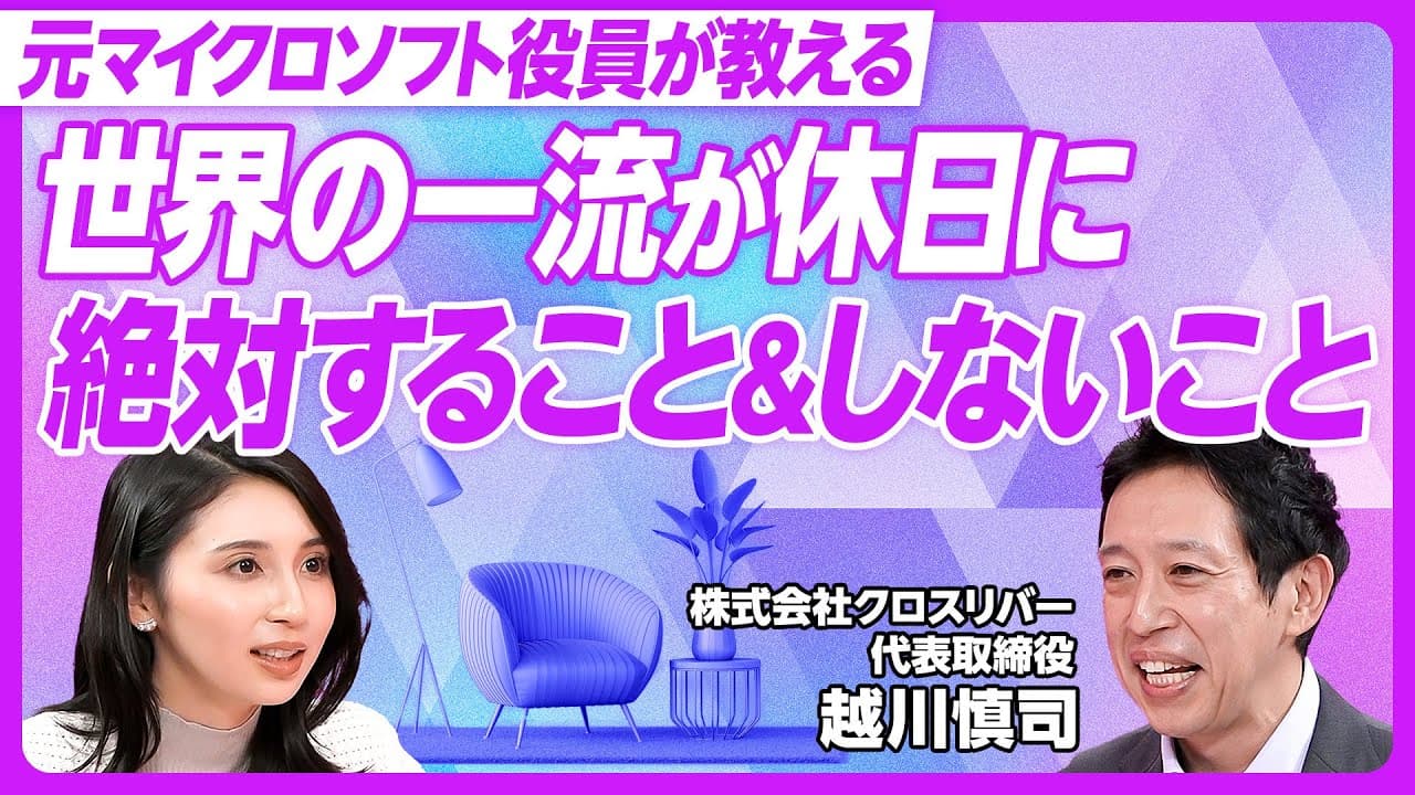 Channel Banner