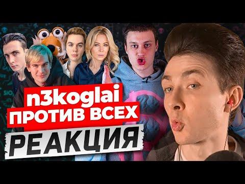 ХЕСУС СМОТРИТ РАЗОБЛАЧЕНИЕ ОТ НЕКОГЛАЯ: ОДИН ПРОТИВ ВСЕХ | РЕАКЦИЯ thumbnail