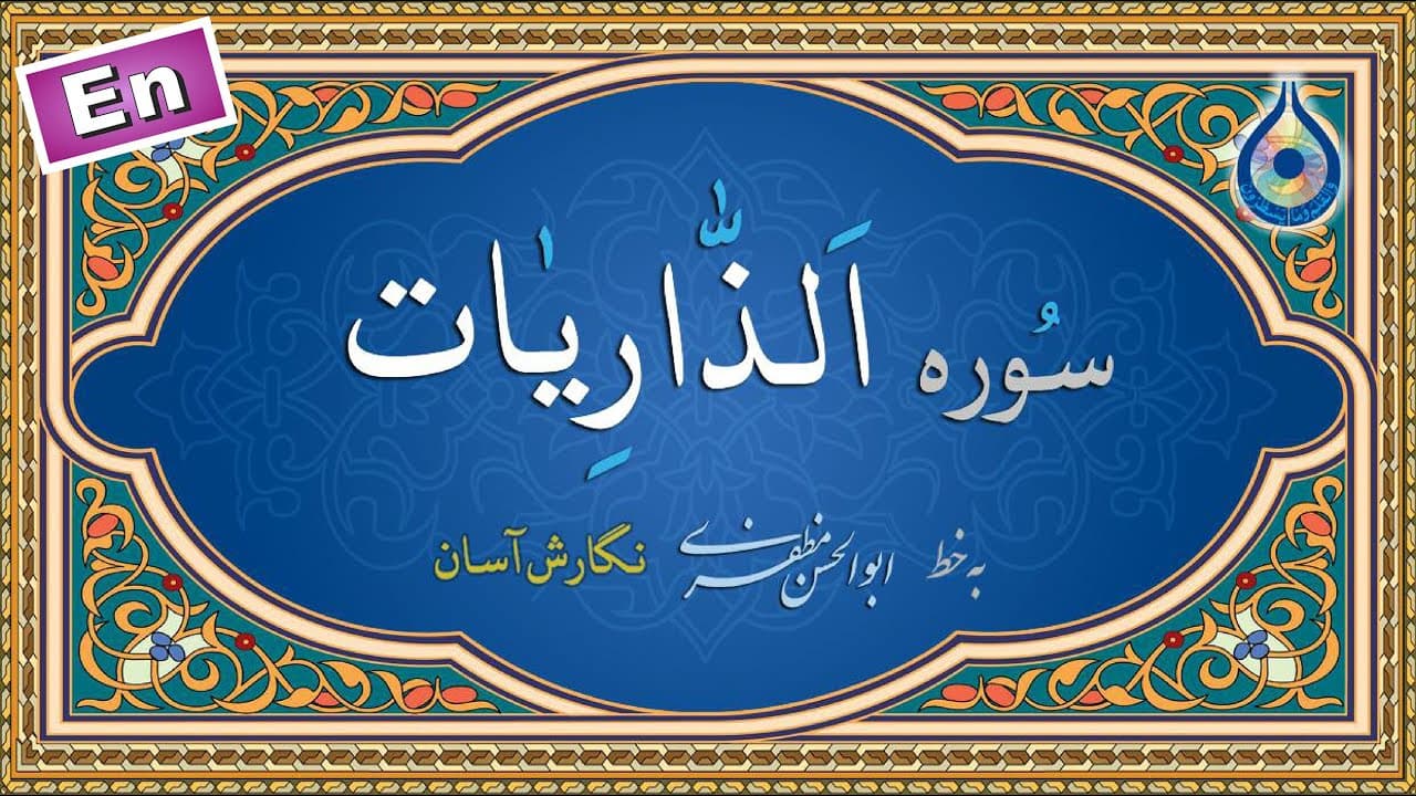 Channel Banner