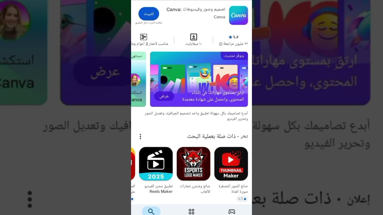 Channel Banner