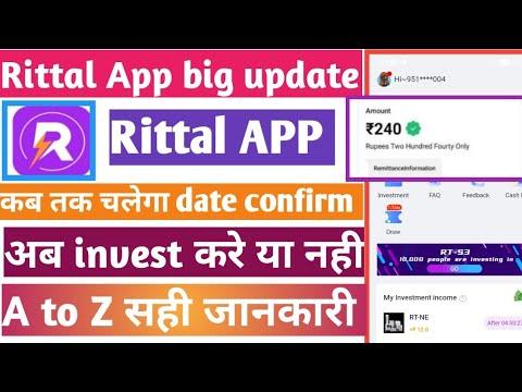 Rittal app big update👍🤑| Rittal kb tk chalega puri jankari 👍|Rittal app date confirm 👍 thumbnail