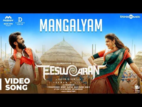 Eeswaran | Mangalyam Video Song | Silambarasan TR | Nidhhi Agerwal | Susienthiran | Thaman S thumbnail