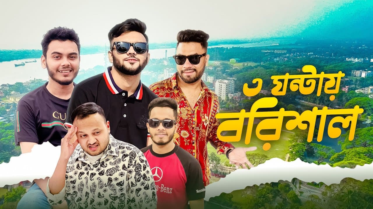 Channel Banner