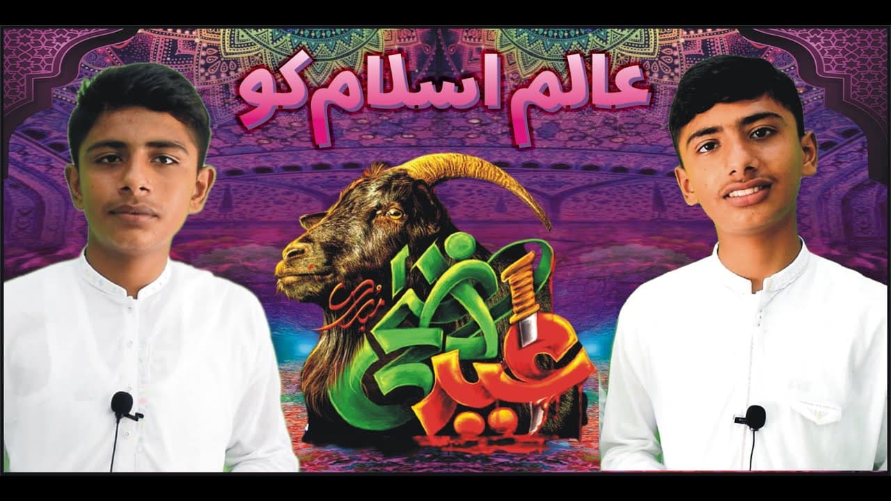 Channel Banner