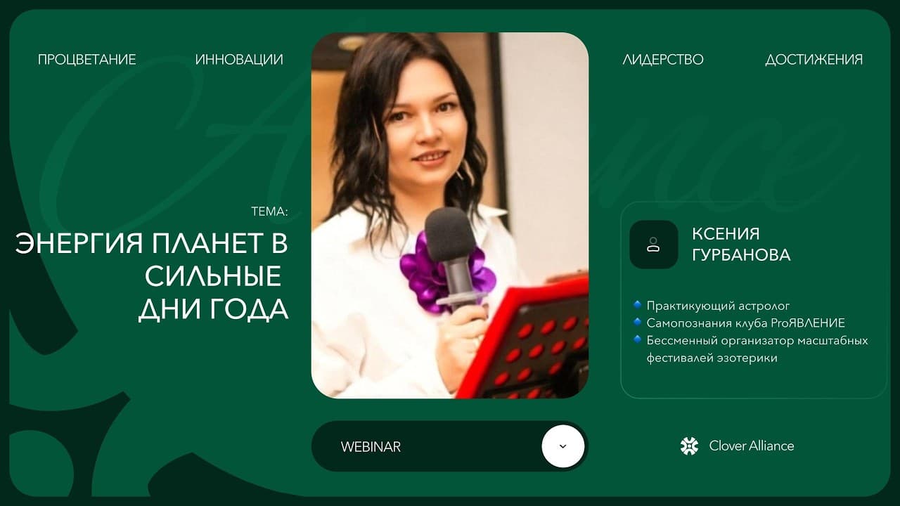 Channel Banner