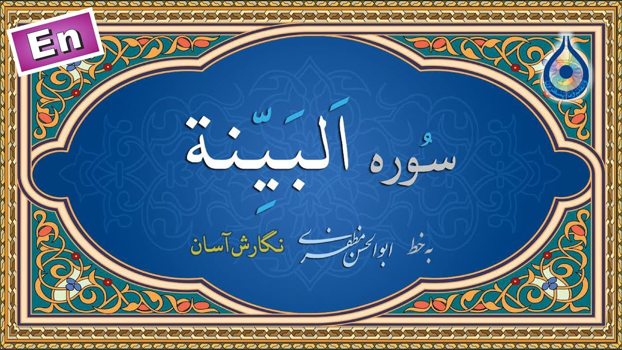 Channel Banner