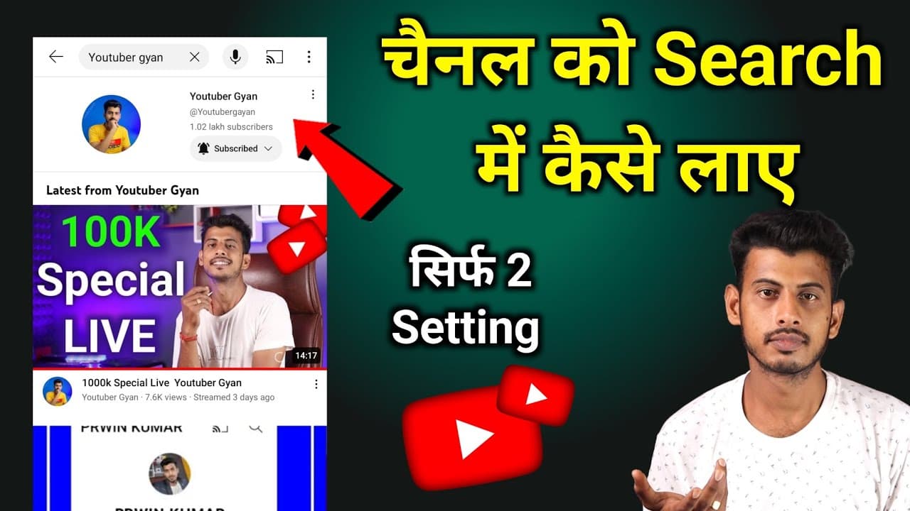 Channel Banner