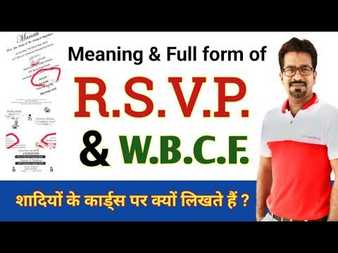 Meaning of RSVP । Full Form of WBCF । Full Form of RSVP #english #weddingcards #shafiquesir thumbnail