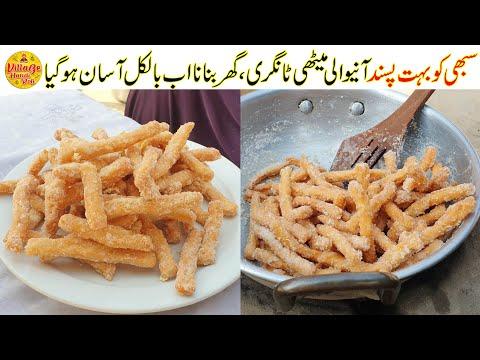 Bengali Murali Recipe | Meethi Tangri Recipe | میٹھی ٹانگری ریسیپی | Village Handi Roti thumbnail