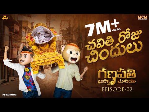 Filmymoji || Middle Class Madhu || Ganapati Bappa Moriya Episode 2 || Chavithi Roju Chindhulu || MCM thumbnail