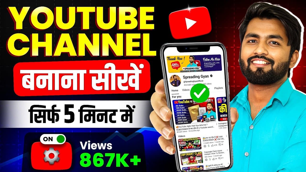 Channel Banner