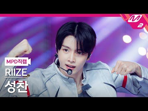 [MPD직캠] 라이즈 성찬 직캠 4K '잉걸 (Ember to Solar)' (RIIZE SUNGCHAN FanCam) | @MCOUNTDOWN_2025.5.22 thumbnail
