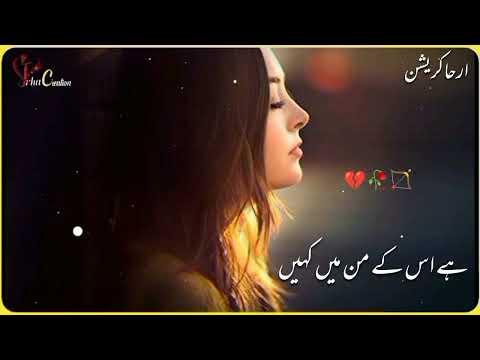 Main Yun khafa to nahi | Deewangi OST | Sahir ali bagga song Whatsapp status 💕 thumbnail