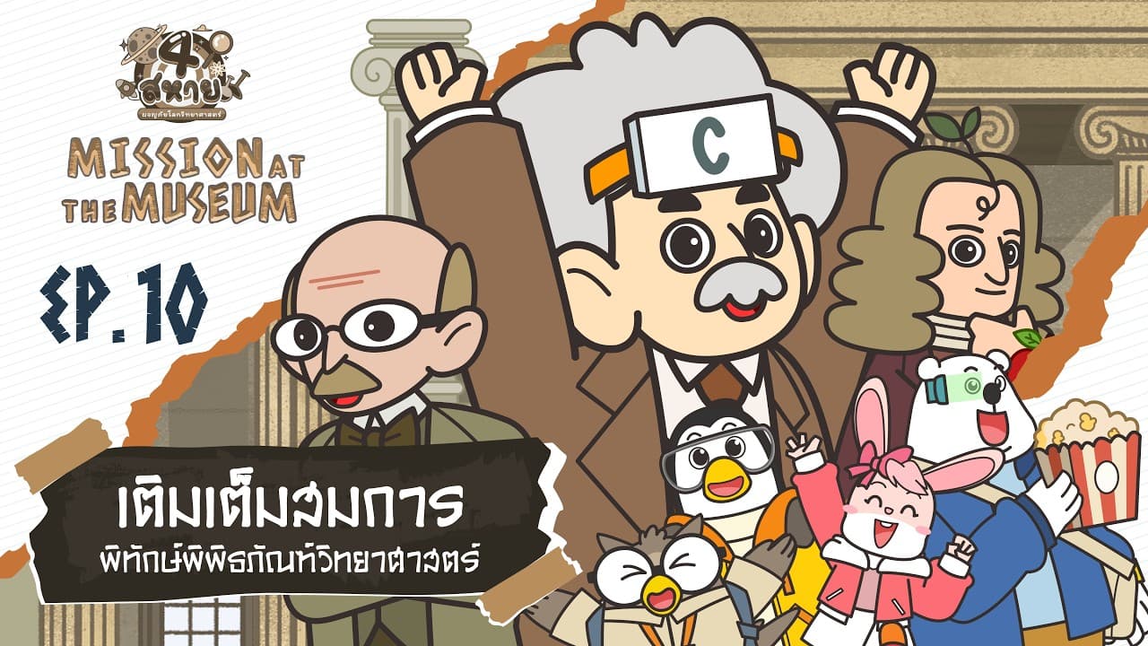 Channel Banner