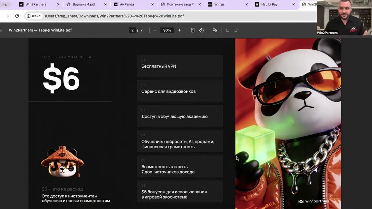 Channel Banner