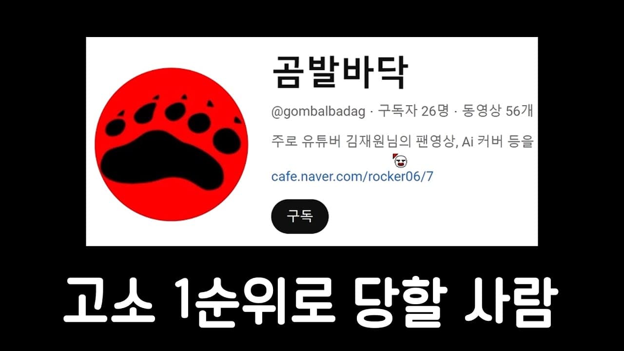 Channel Banner